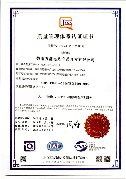 质量管理体系认证证书.jpg